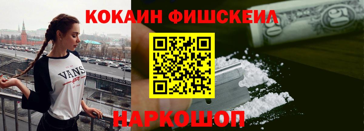 Нарткала  где продают   Вход с VPN  КОКАИН Перу 
