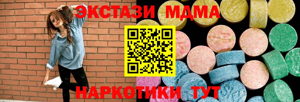 Нарткала  Экстази  Вход с VPN  ЭКСТАЗИ диски  наркошоп  mega как войти  ЭКСТАЗИ MDMA 