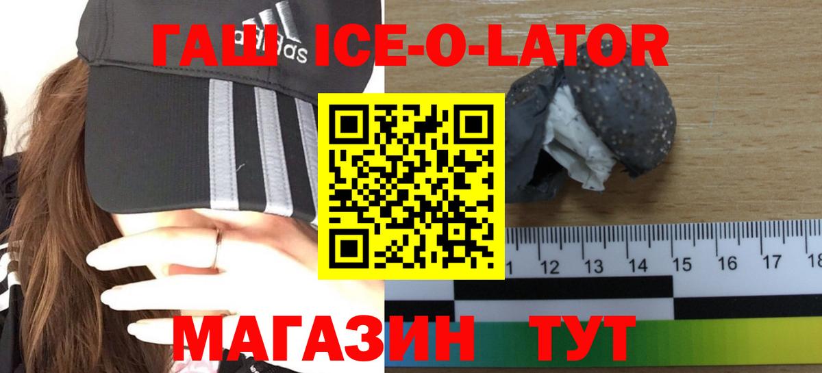 Нарткала  Гашиш индика сатива  Гашиш Ice-O-Lator  Вход с VPN 