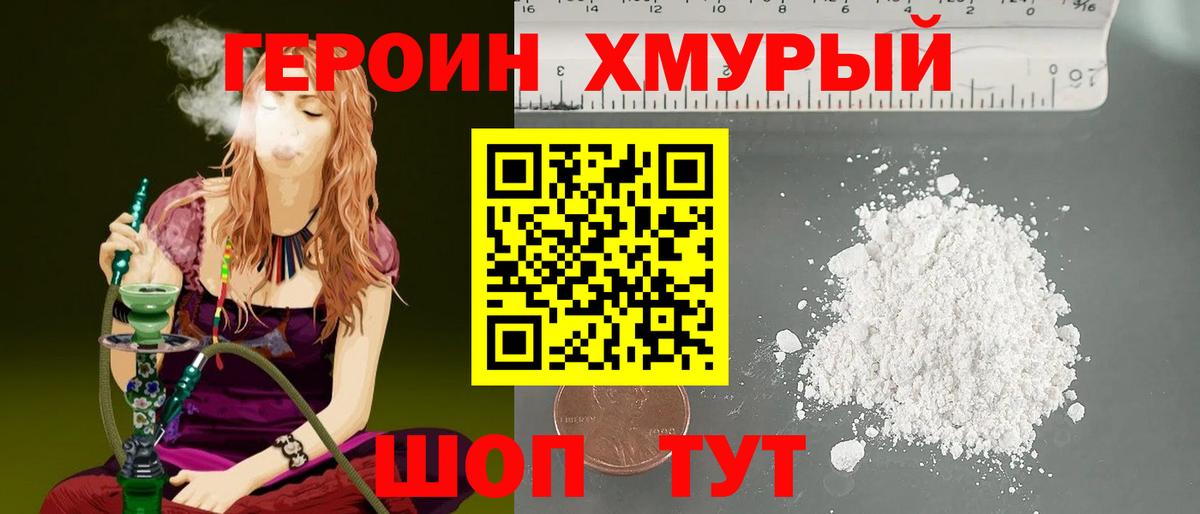 Героин  Вход с VPN  Нарткала  ГЕРОИН герыч 