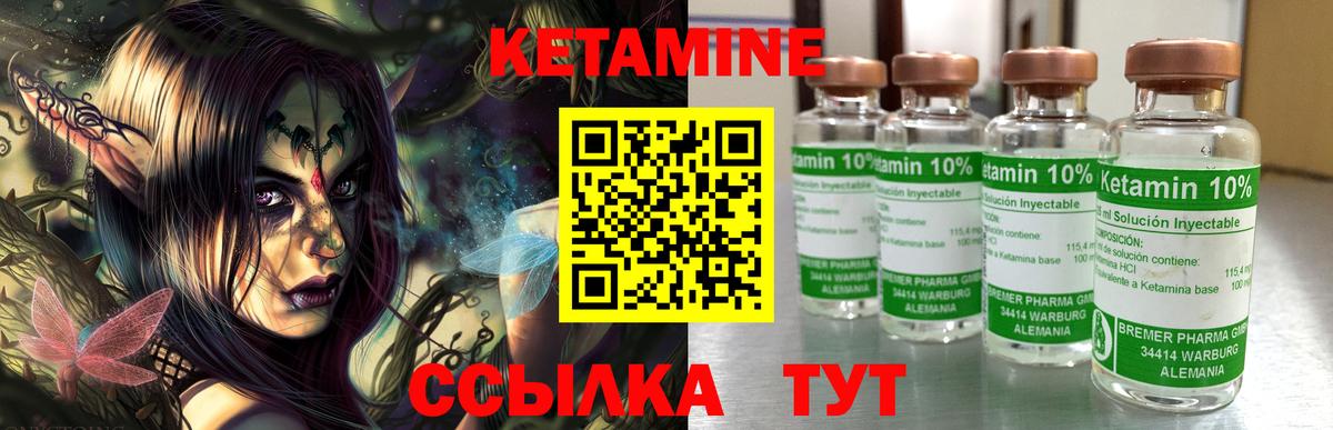 Кетамин VHQ  Вход с VPN  Нарткала 