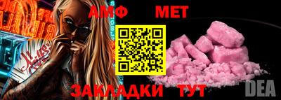 амф Можайск