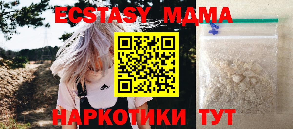 MDMA кристаллы  Вход с VPN  MDMA кристаллы  Нарткала 