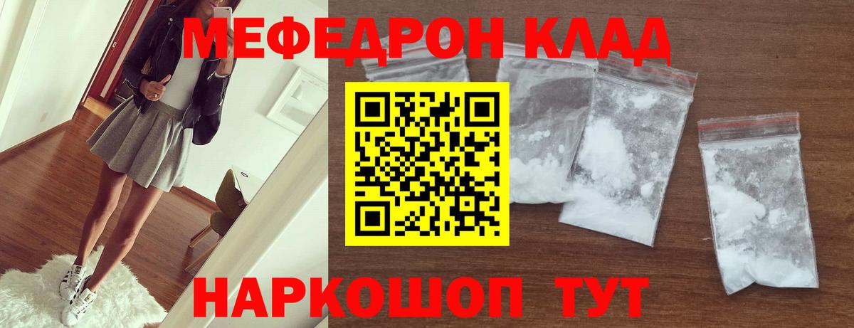 Мефедрон мука Нарткала