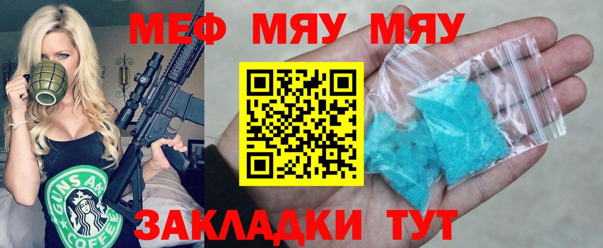 Мефедрон  МЯУ-МЯУ  Нарткала  Вход с VPN  Меф кристаллы 