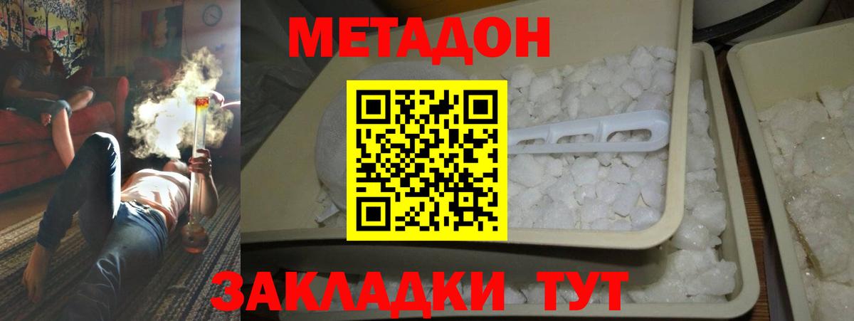 МЕТАДОН мёд  Вход с VPN  мега как войти  МЕТАДОН мёд  Нарткала 
