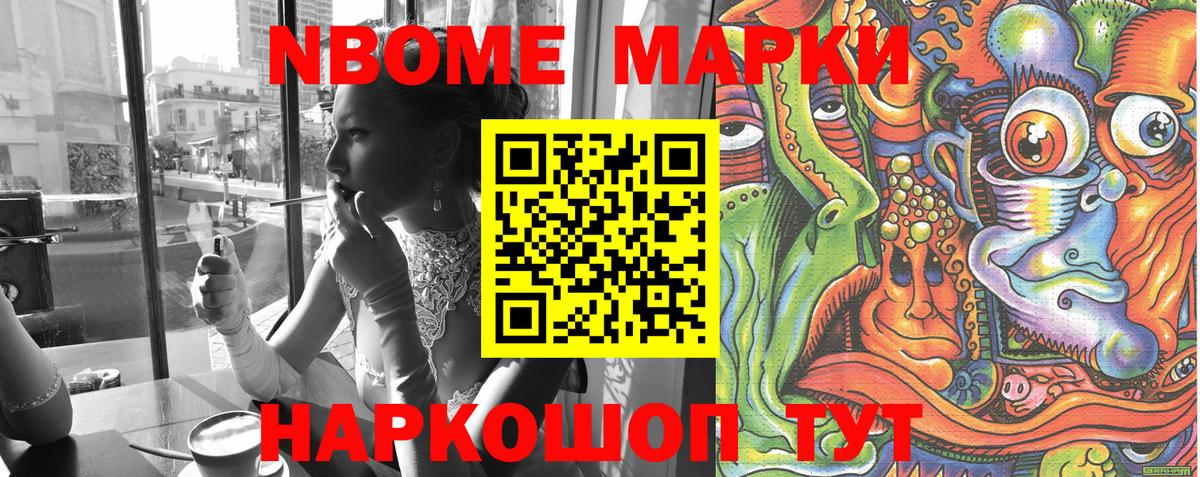 Марки 25I-NBOMe 1,5мг  Вход с VPN  Наркотические марки  Нарткала  Марки 25I-NBOMe 1,5мг 