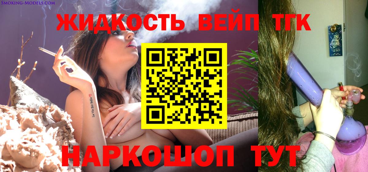 ТГК концентрат Нарткала