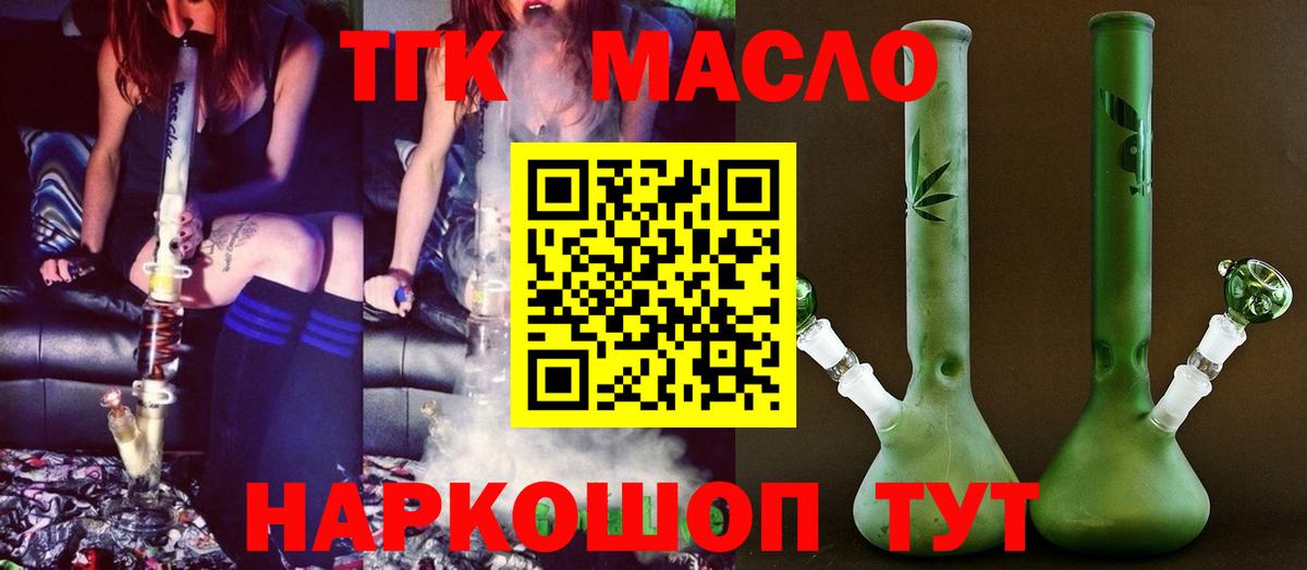 Нарткала  ТГК концентрат  Вход с VPN 